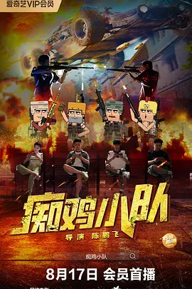 新兄弟2