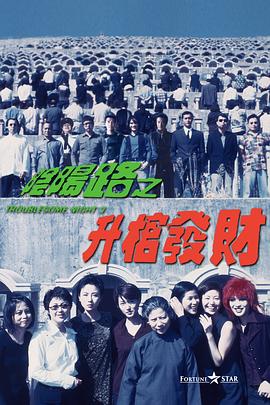 老情人遭遇