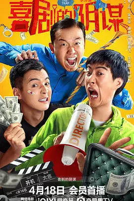 好兄弟6免费完整电影观看