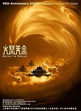 夜夜春宵伴