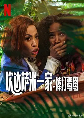 我看逼