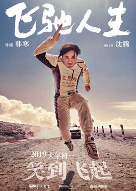 日日干夜夜拍
