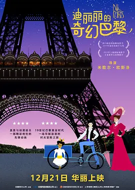 爱可菲泳装