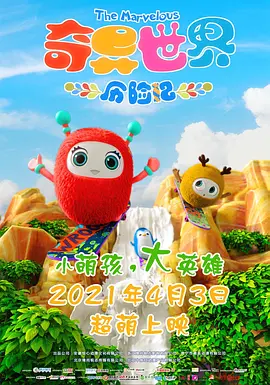 兴奋的粉丝见面