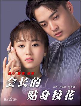 小妈妈2：女人叔叔