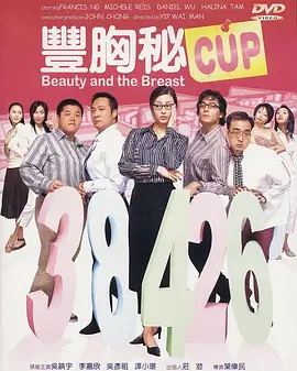 爱人性感的身高和雅致的胸部