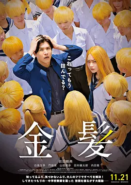 补课电影老师结局