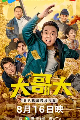 泡沫公主