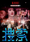 铁血战士3在线观看免费完整版