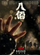 午夜时刻免费观看
