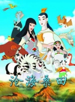 五日式牙衣
