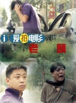 只希望XX的欲望女