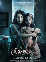 两天一夜的相亲