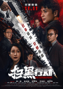 我的团长我的团在线免费