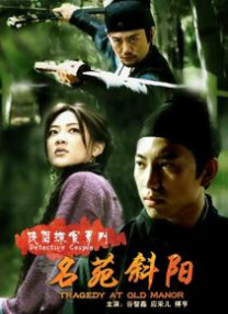 合伙人