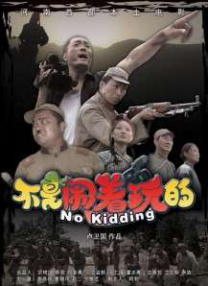 《对学生会长的忠告》电影
