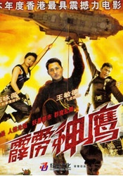 叱咤之城在线观看