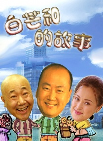 我和小子公交车