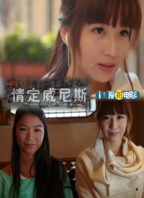 男生和女生一起错错错