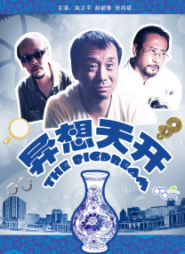 光棍影院伦理片高清