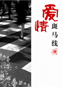节约