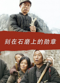 诚实：好媳妇