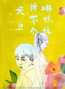 美月乃爱