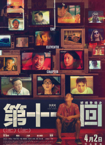 久久五月天综合网