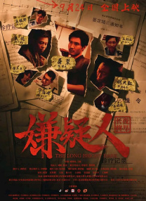 一夜七次郎在线视频