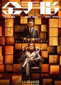 阿萨法的骄傲