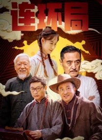 夜夜春夜夜透