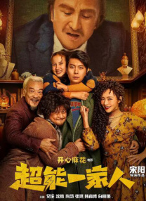 真人秀性娱乐