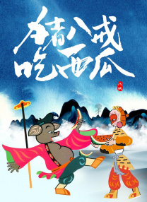 天堂av在线免费电影